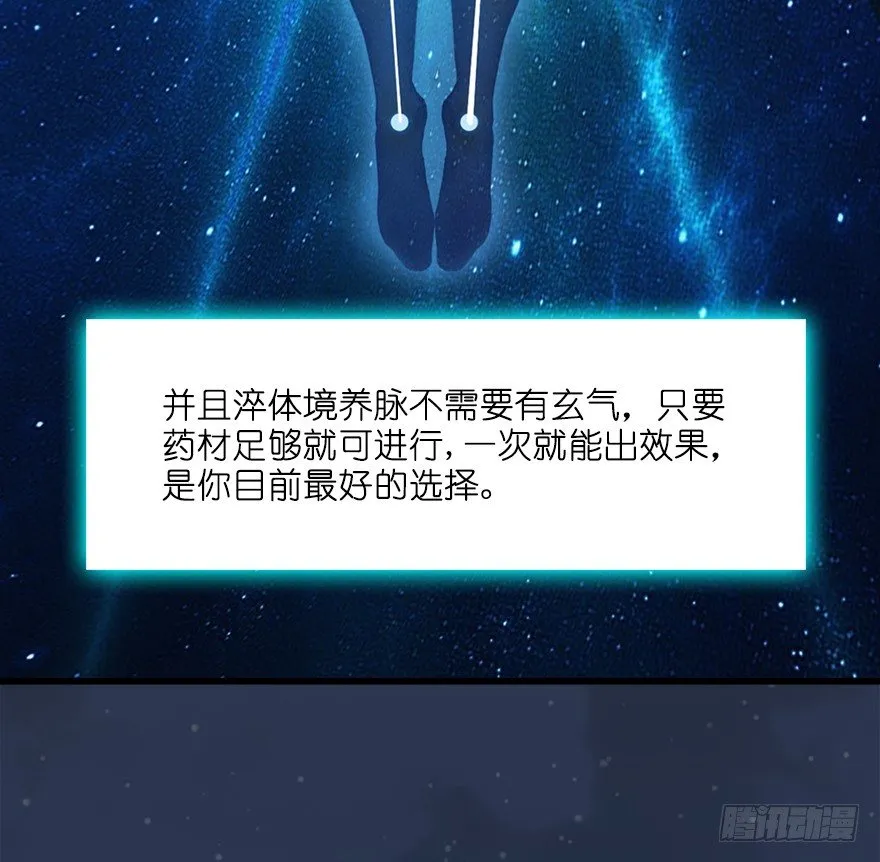 027.养脉 第43页