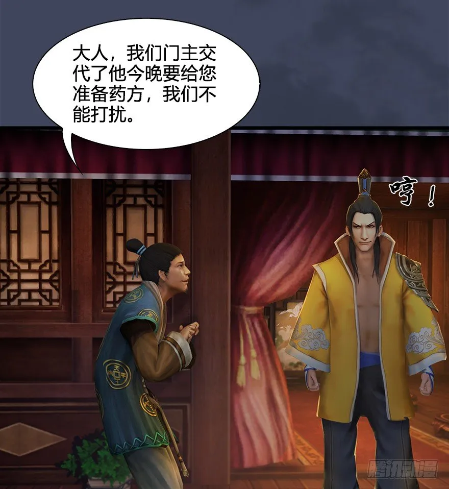 027.养脉 第52页