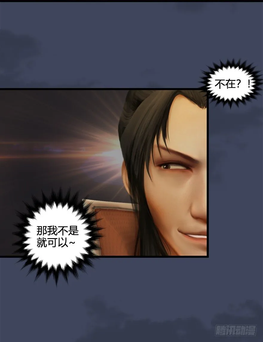 027.养脉 第53页
