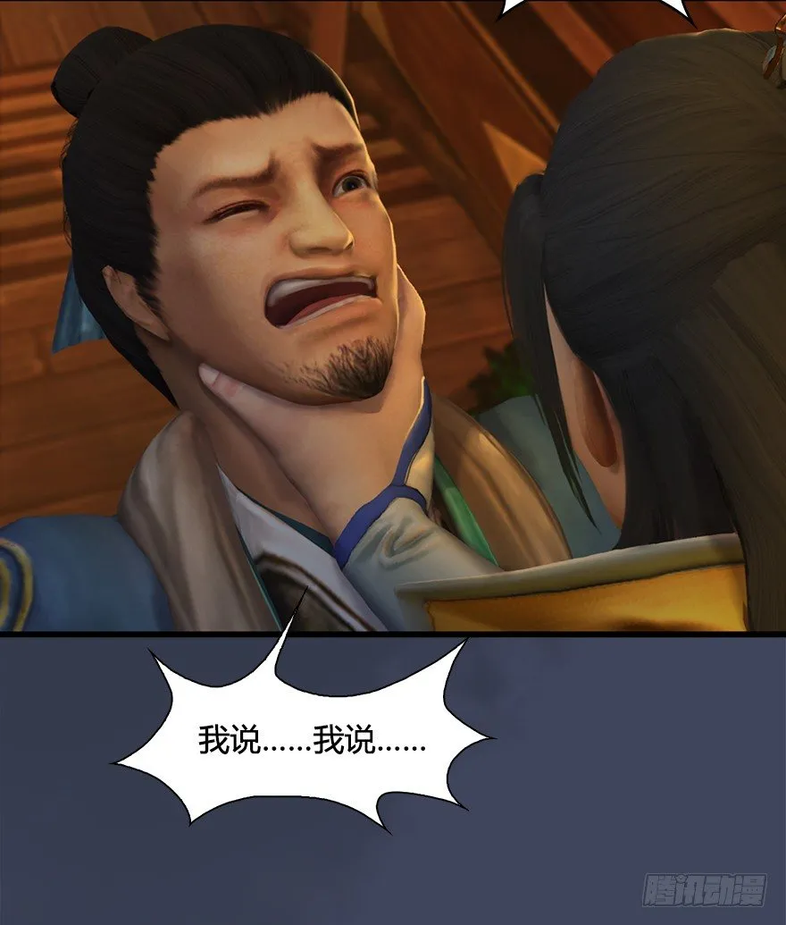 027.养脉 第56页
