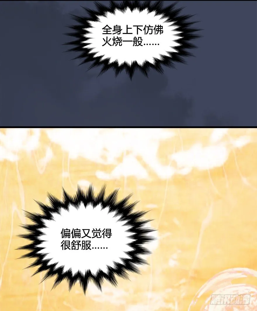 027.养脉 第68页