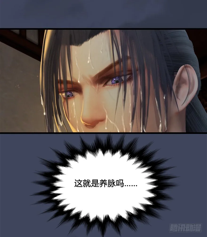 027.养脉 第73页