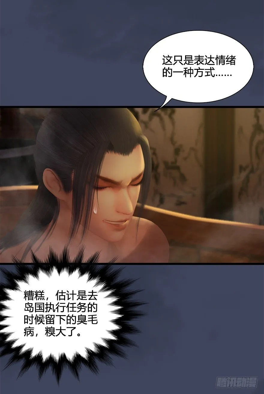 027.养脉 第85页
