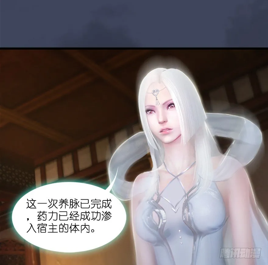 027.养脉 第86页