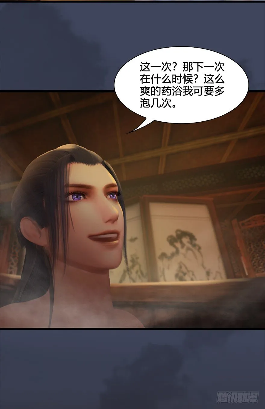 027.养脉 第87页