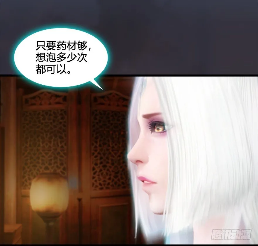 027.养脉 第88页