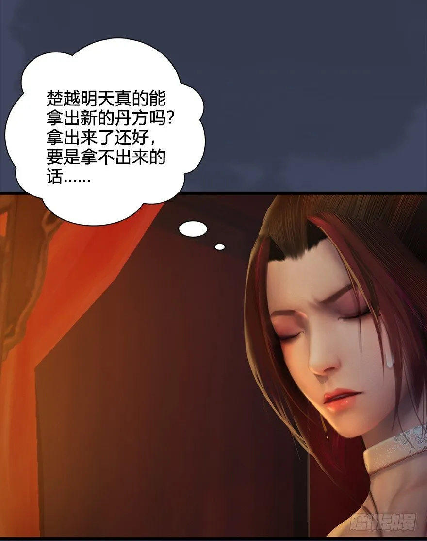 028. 常浩夜袭沈燃 第8页