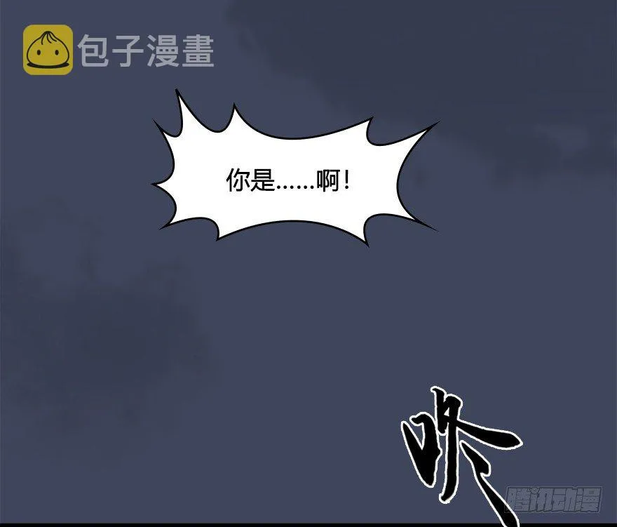 028. 常浩夜袭沈燃 第9页