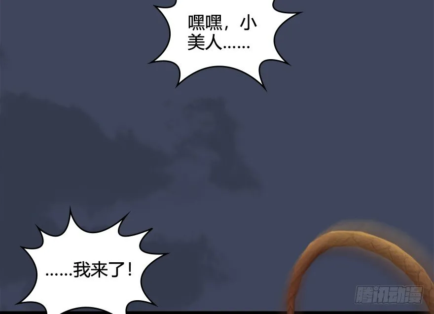 028. 常浩夜袭沈燃 第17页