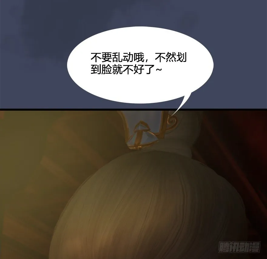 028. 常浩夜袭沈燃 第23页