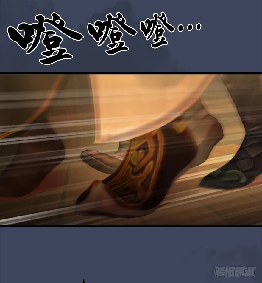 028. 常浩夜袭沈燃 第26页