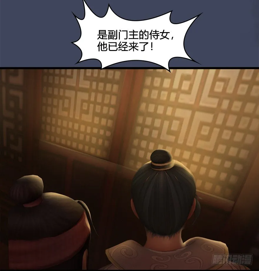 028. 常浩夜袭沈燃 第27页
