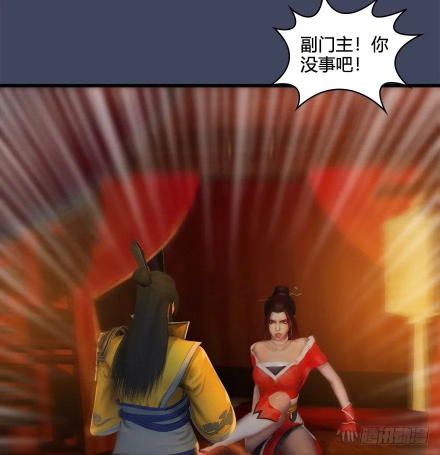 028. 常浩夜袭沈燃 第30页