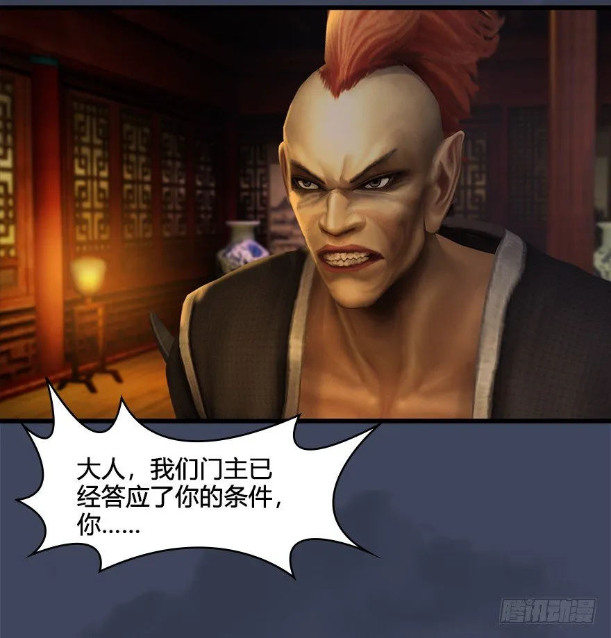 028. 常浩夜袭沈燃 第32页