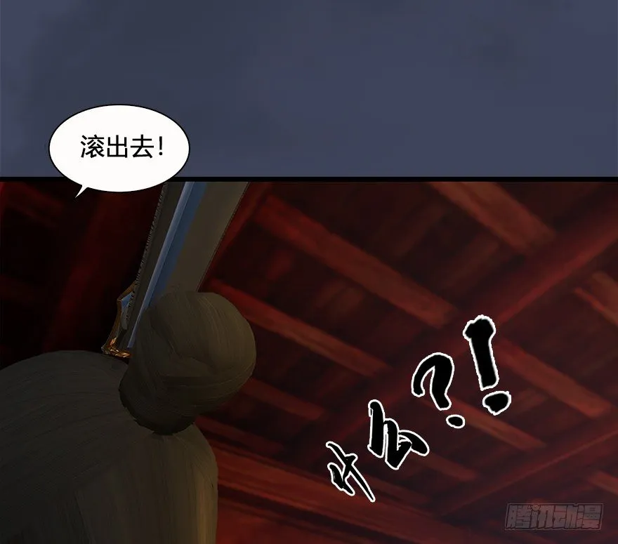 028. 常浩夜袭沈燃 第33页