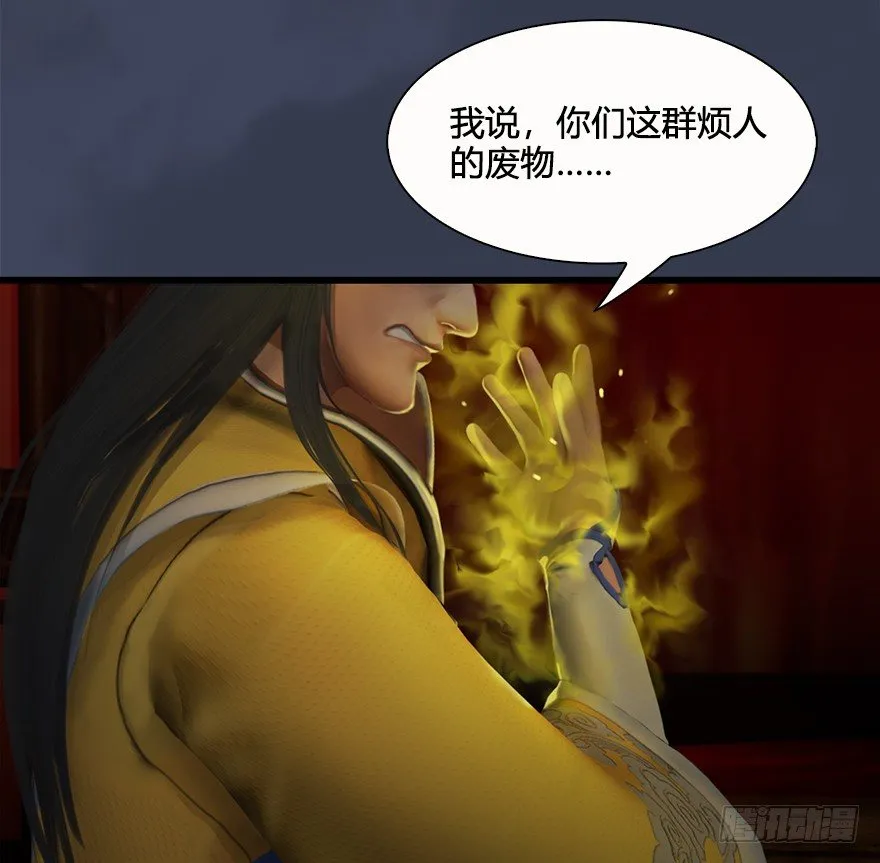 028. 常浩夜袭沈燃 第35页