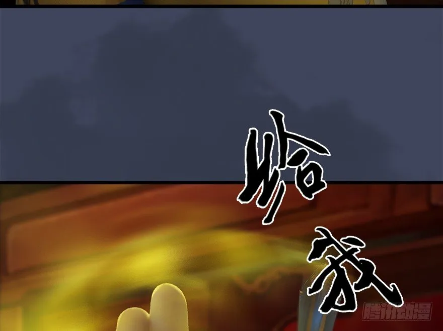 028. 常浩夜袭沈燃 第36页