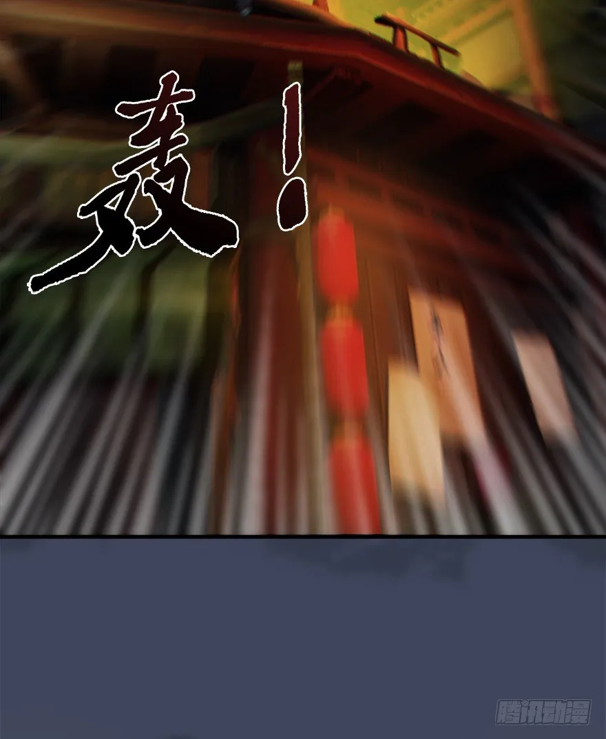 028. 常浩夜袭沈燃 第40页