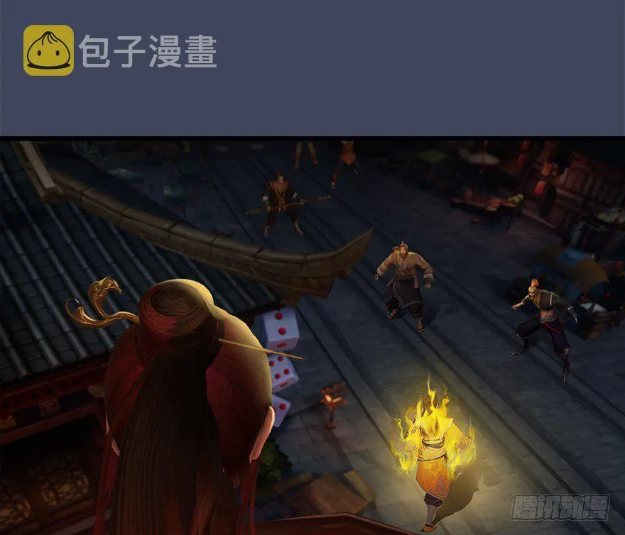 028. 常浩夜袭沈燃 第45页
