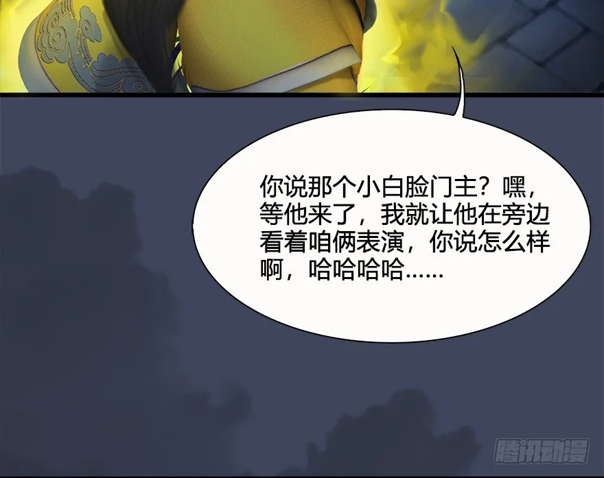 028. 常浩夜袭沈燃 第49页
