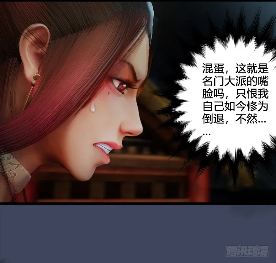 028. 常浩夜袭沈燃 第50页
