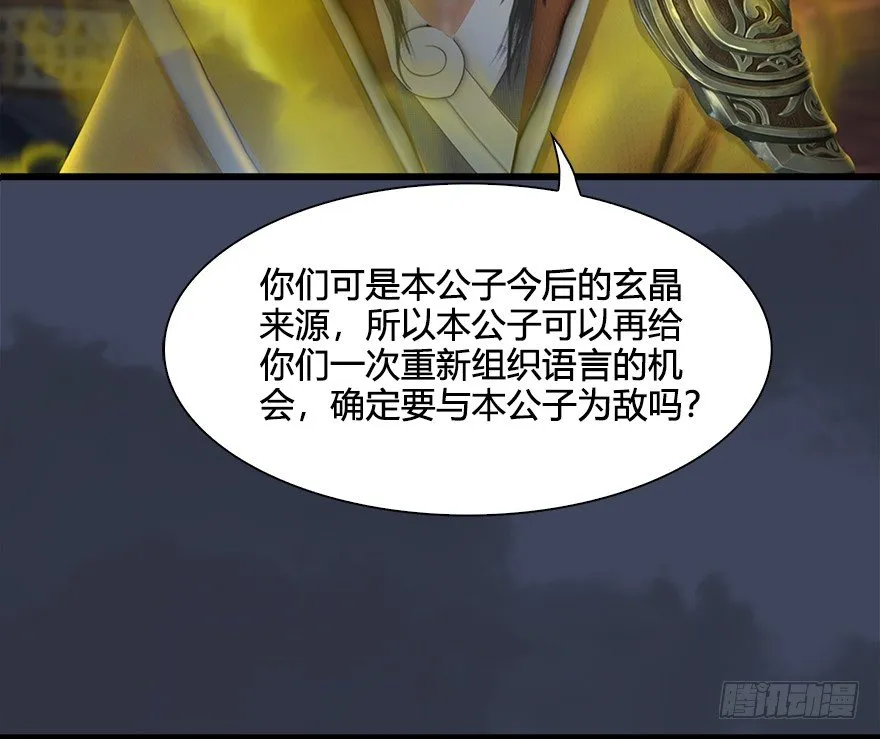 028. 常浩夜袭沈燃 第53页