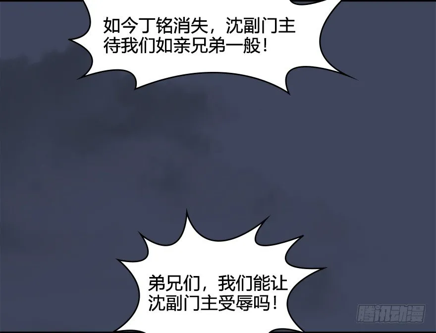 028. 常浩夜袭沈燃 第58页