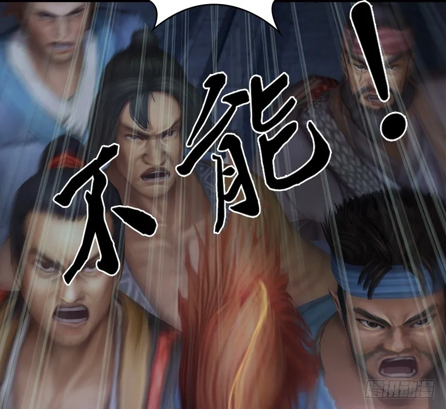 028. 常浩夜袭沈燃 第59页