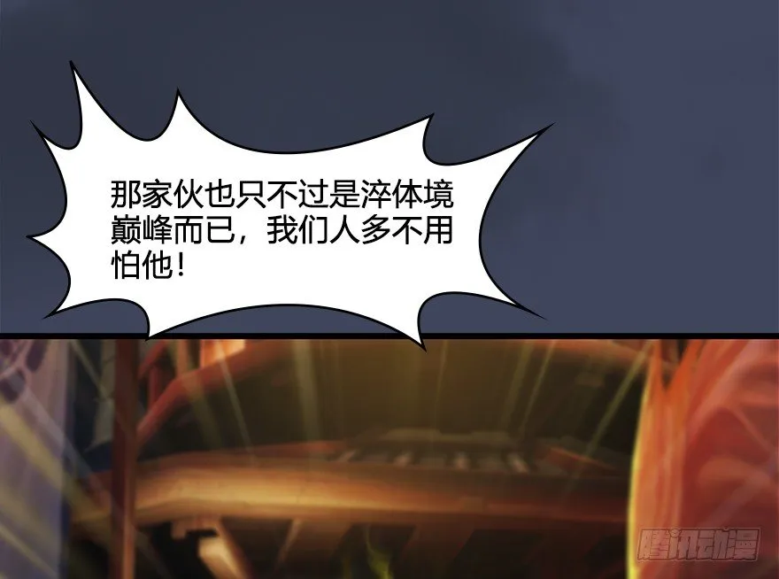 028. 常浩夜袭沈燃 第62页