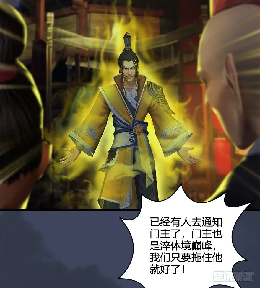 028. 常浩夜袭沈燃 第63页
