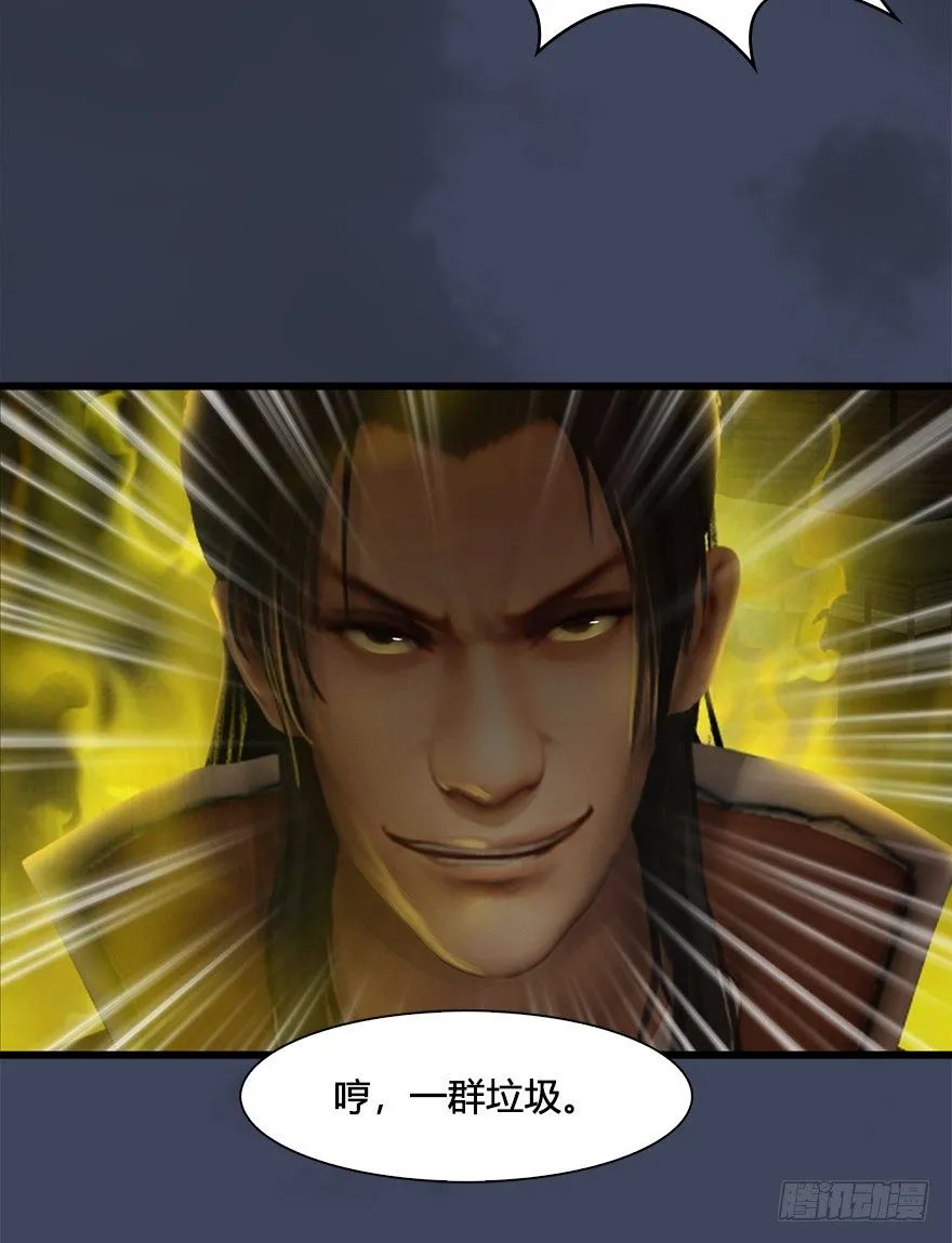 028. 常浩夜袭沈燃 第64页