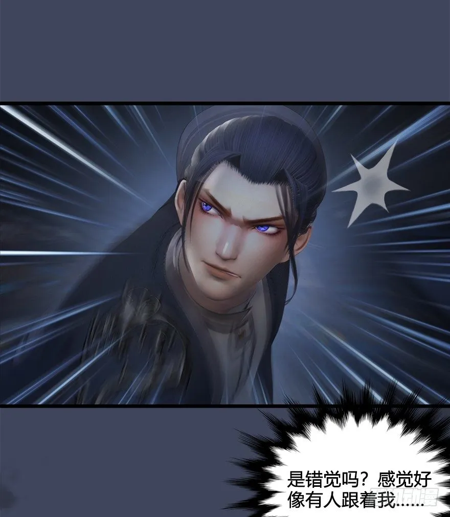 028. 常浩夜袭沈燃 第69页