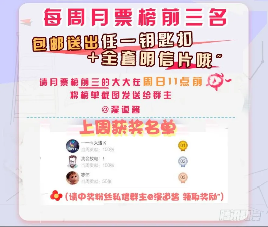 028. 常浩夜袭沈燃 第75页