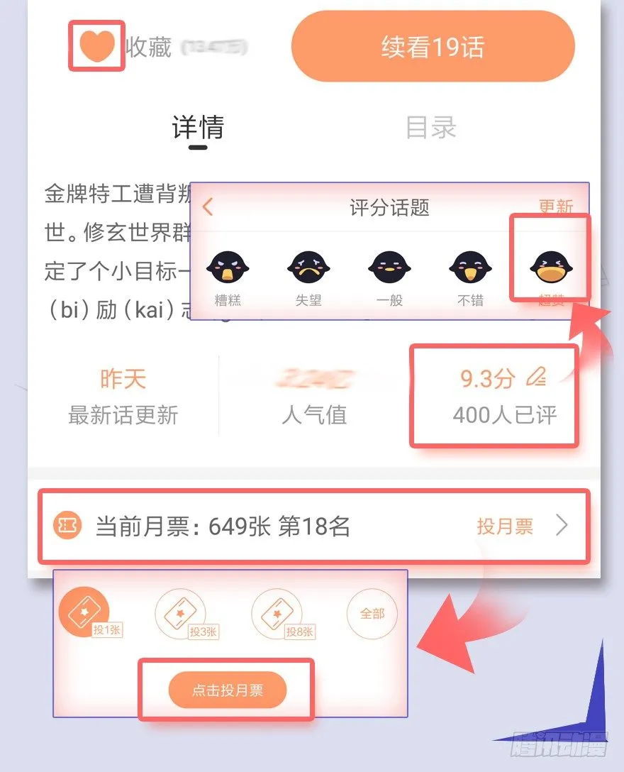 028. 常浩夜袭沈燃 第76页