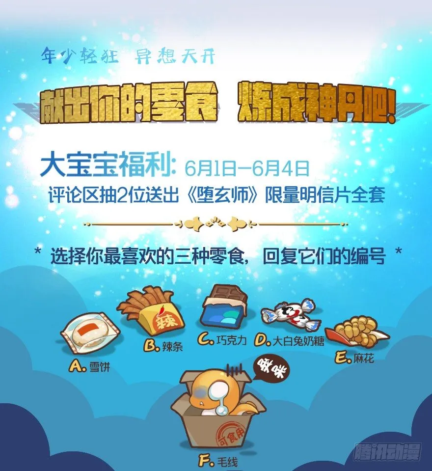 028. 常浩夜袭沈燃 第77页