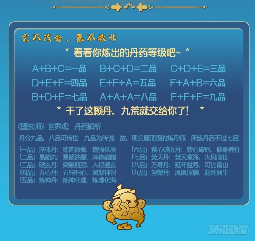 028. 常浩夜袭沈燃 第79页