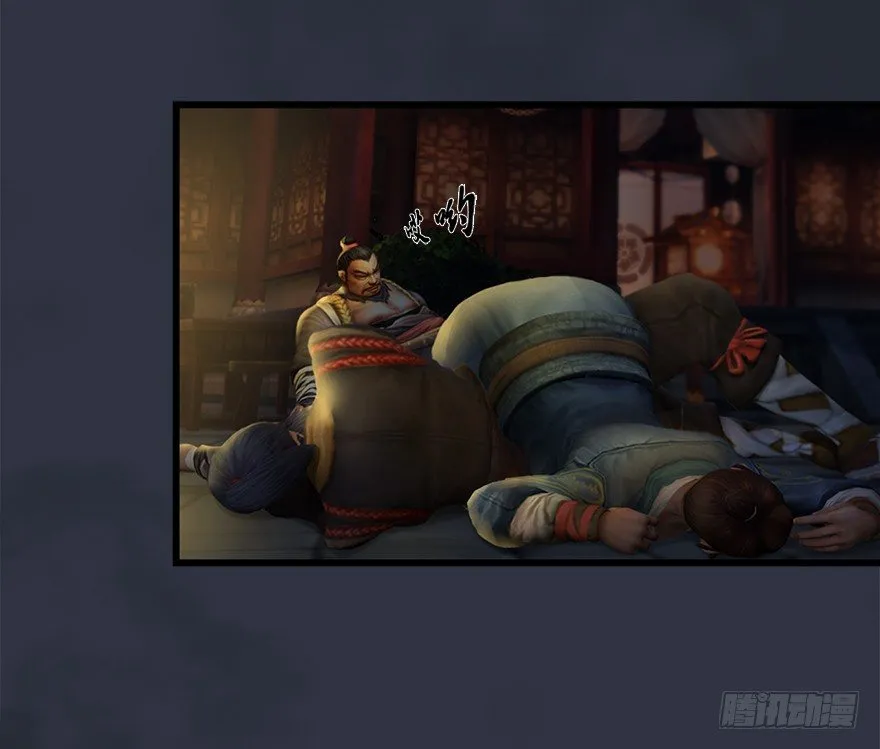 029. 真把我当孙子了么？ 第6页