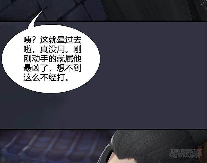 029. 真把我当孙子了么？ 第16页