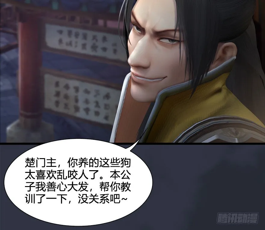 029. 真把我当孙子了么？ 第17页