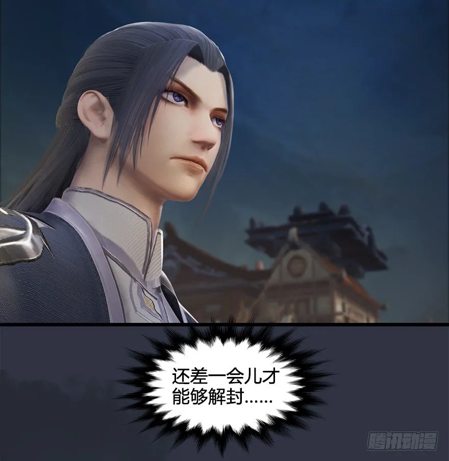 029. 真把我当孙子了么？ 第19页