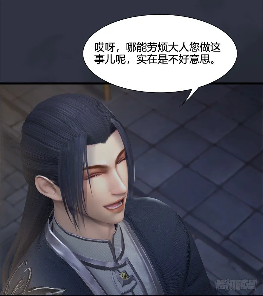 029. 真把我当孙子了么？ 第21页