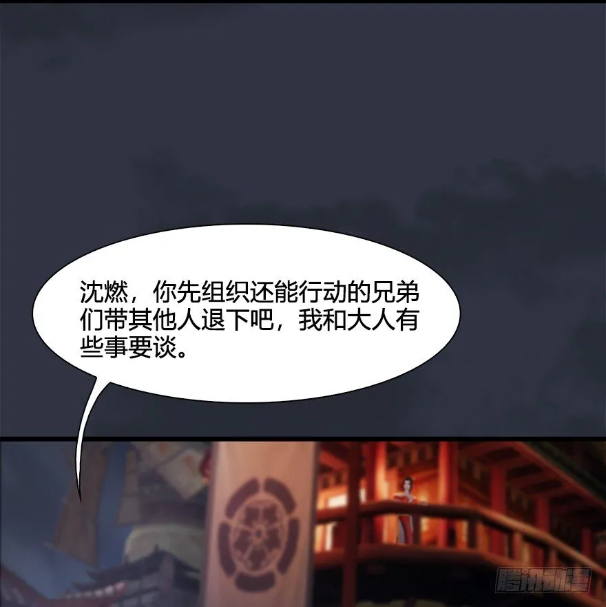 029. 真把我当孙子了么？ 第22页