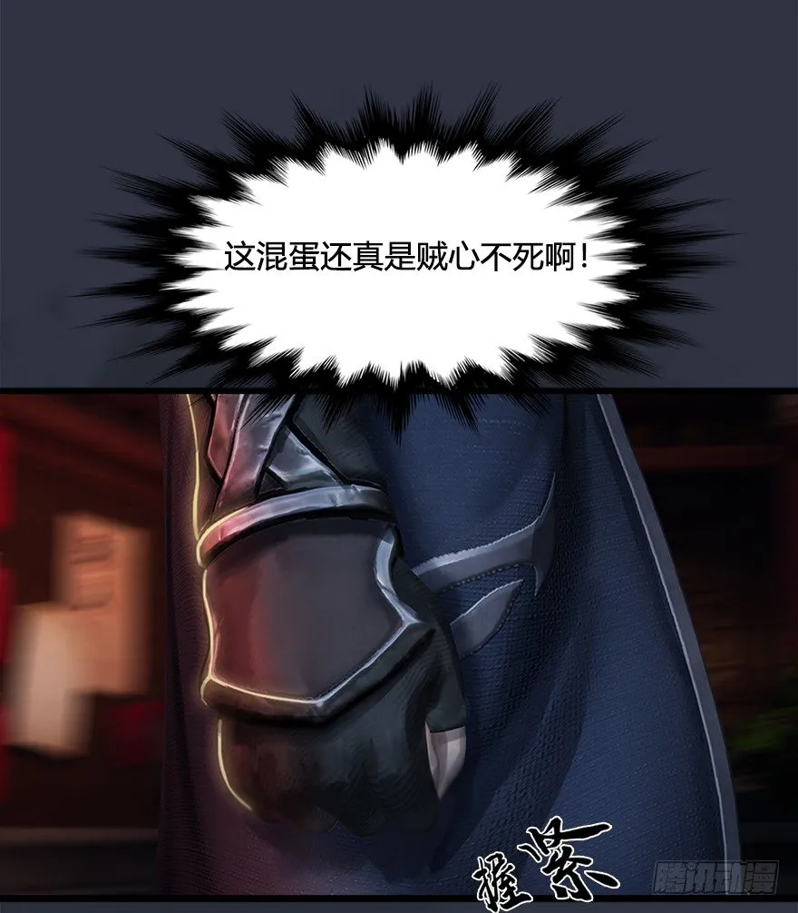 029. 真把我当孙子了么？ 第25页