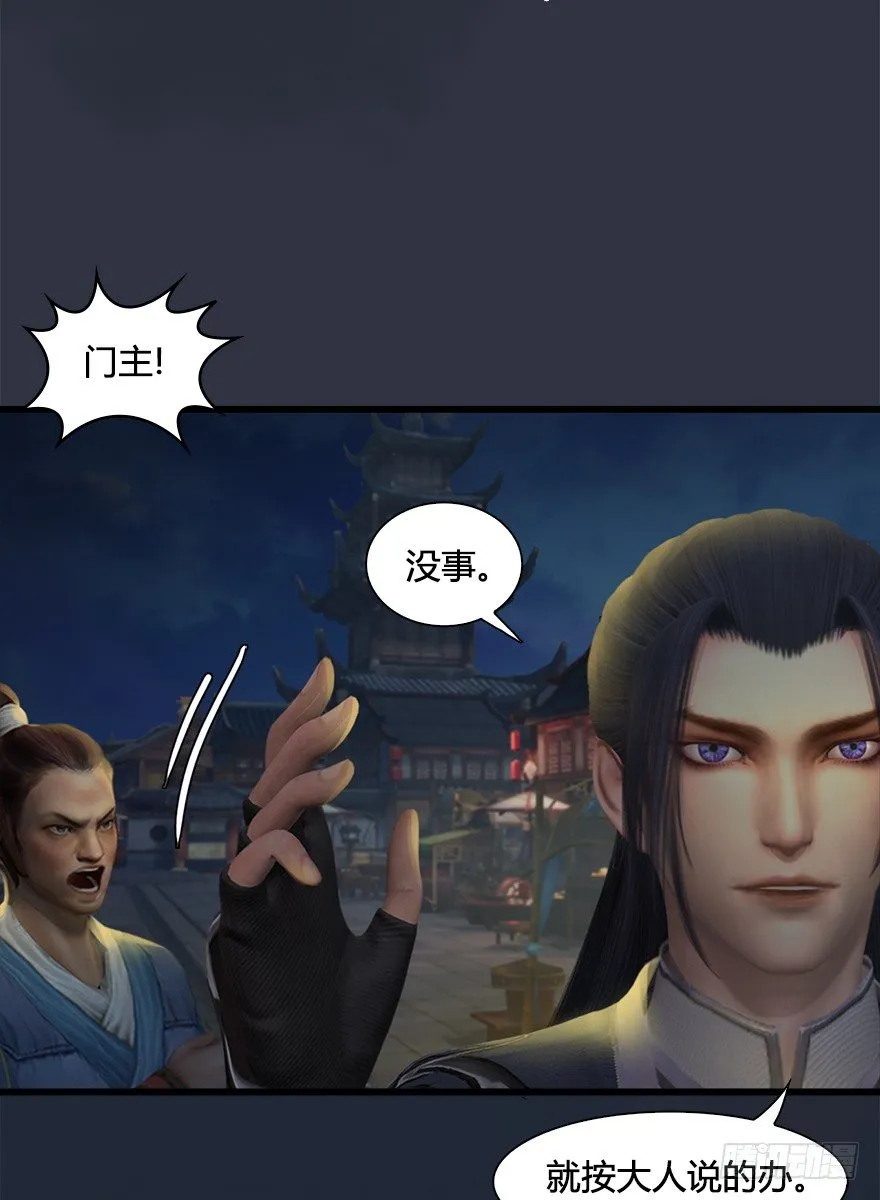 029. 真把我当孙子了么？ 第26页