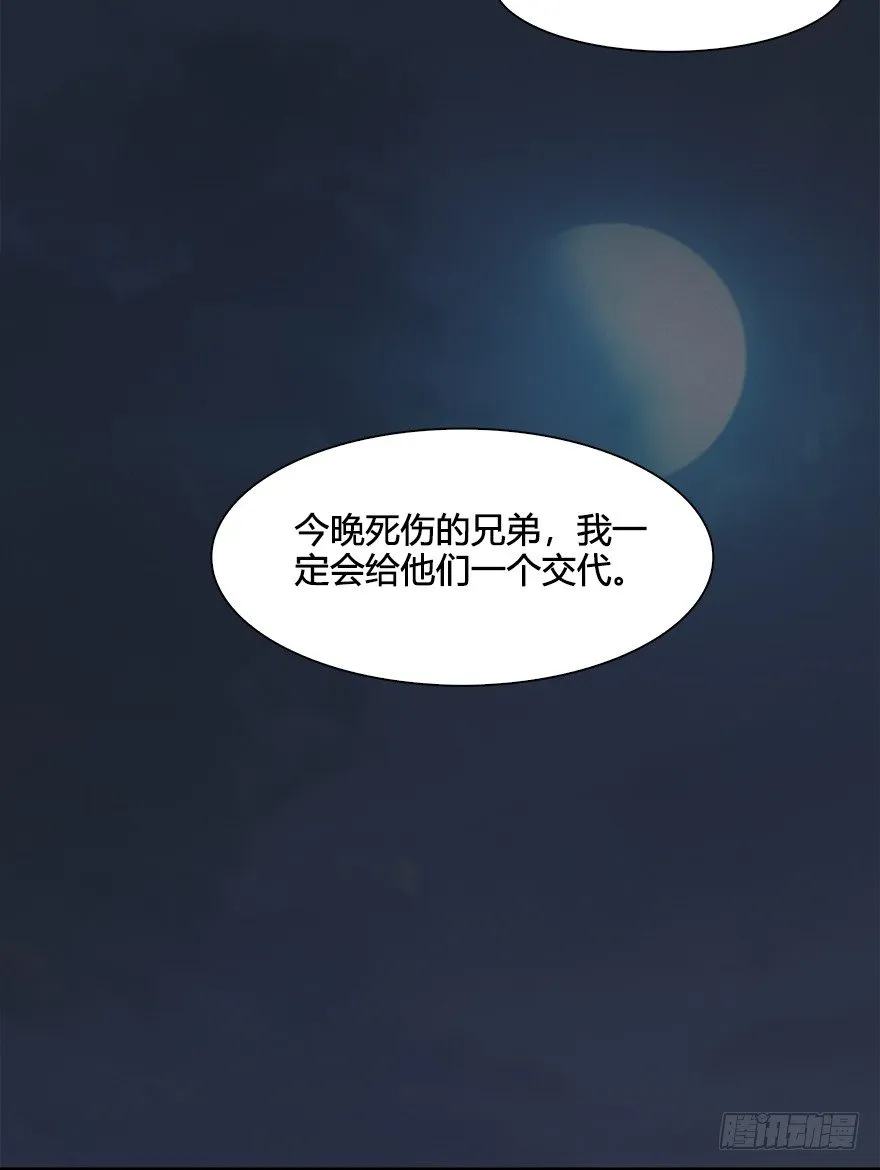 029. 真把我当孙子了么？ 第27页