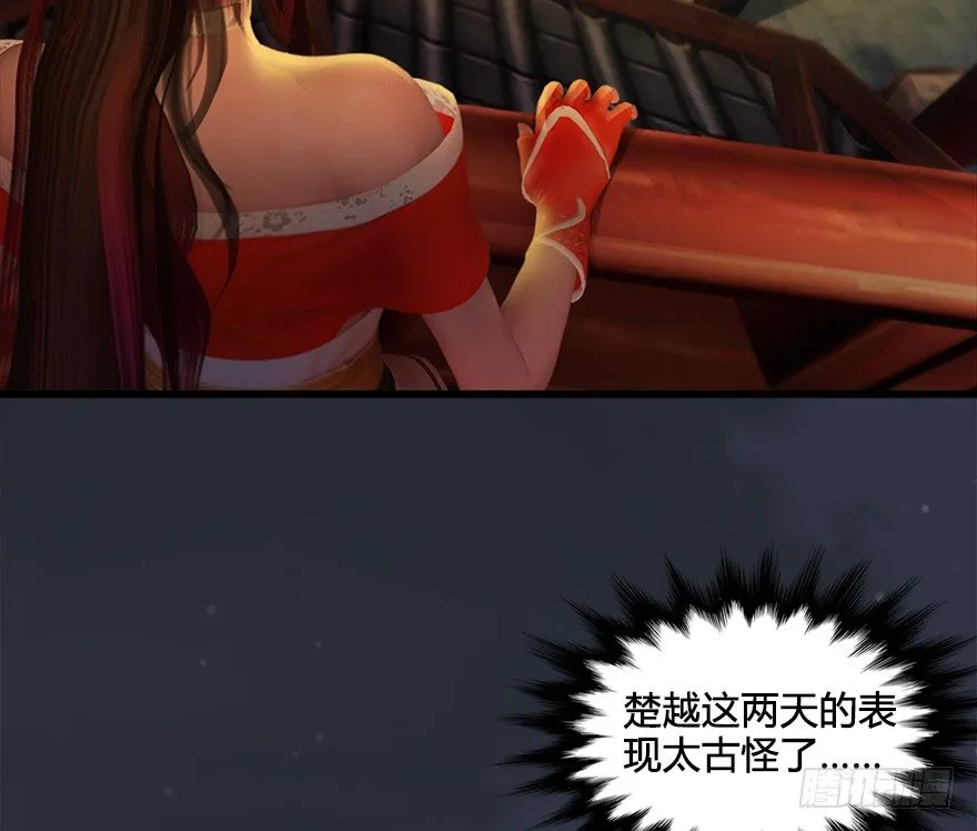 029. 真把我当孙子了么？ 第31页
