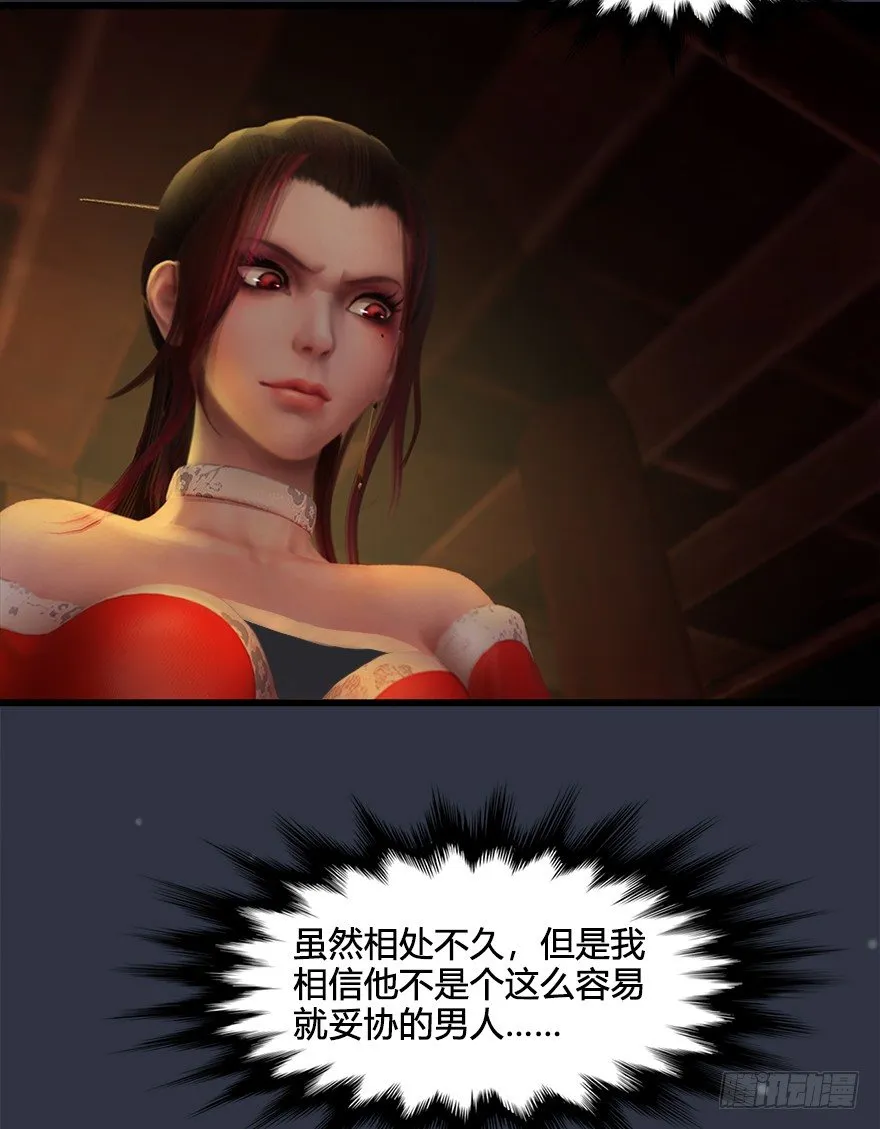029. 真把我当孙子了么？ 第32页