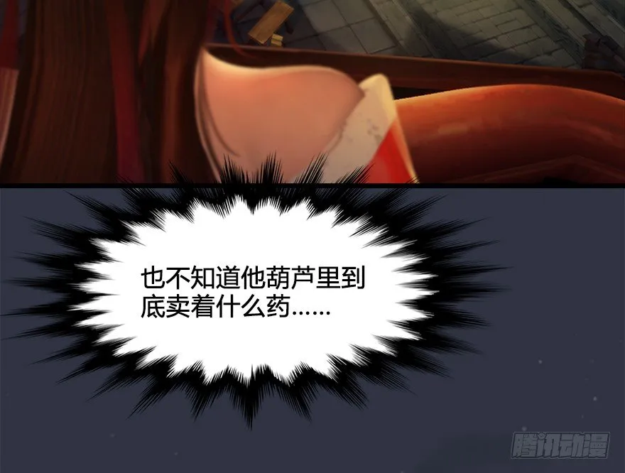 029. 真把我当孙子了么？ 第34页