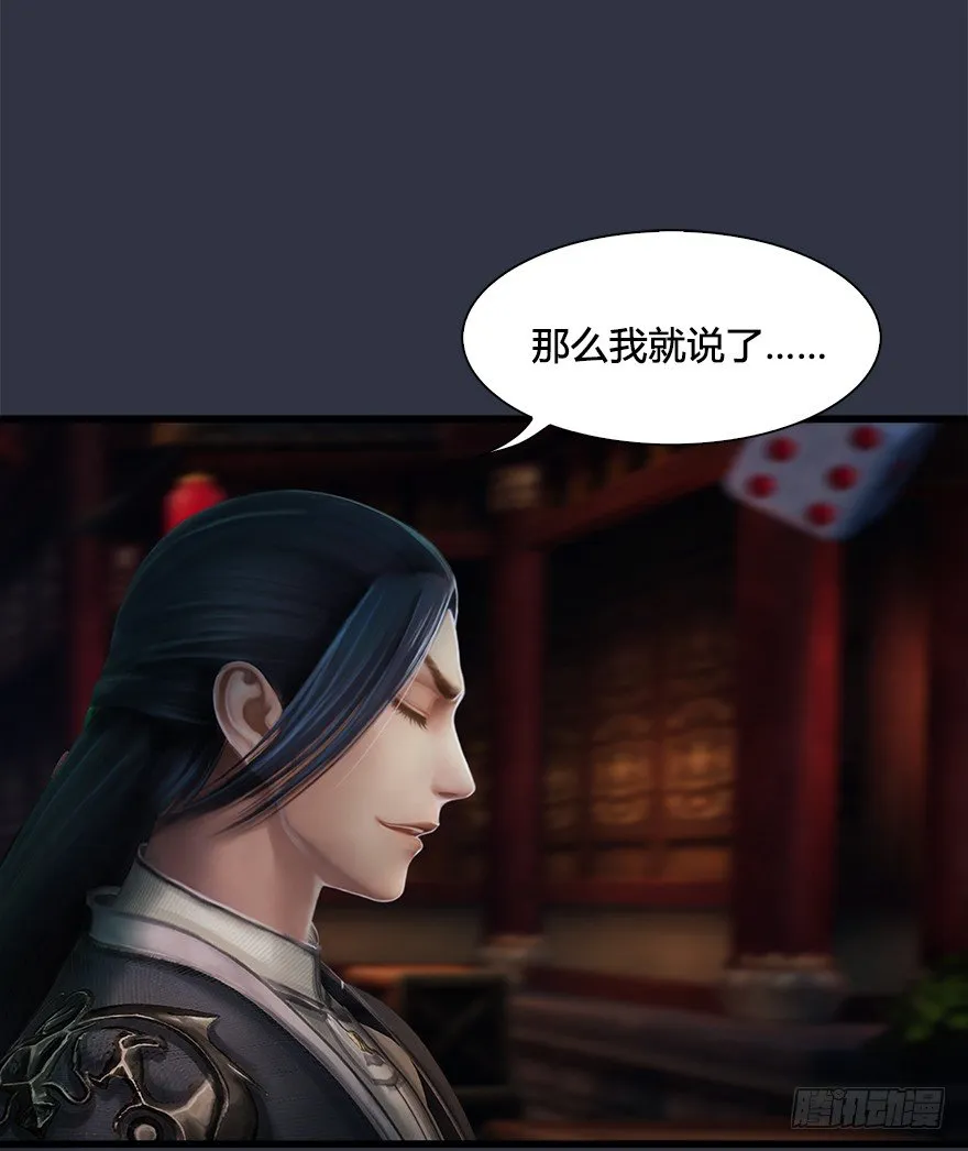 029. 真把我当孙子了么？ 第38页