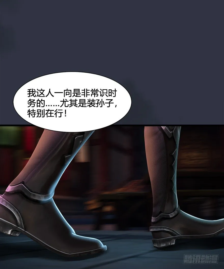 029. 真把我当孙子了么？ 第39页